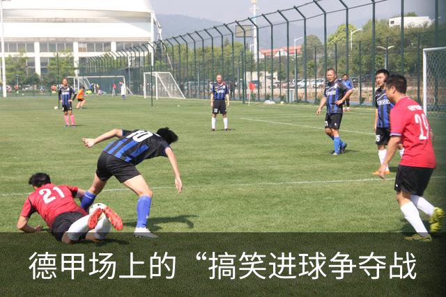 德甲场上的“搞笑进球争夺战