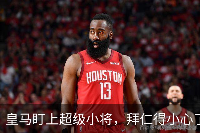 皇马盯上超级小将，拜仁得小心了！
